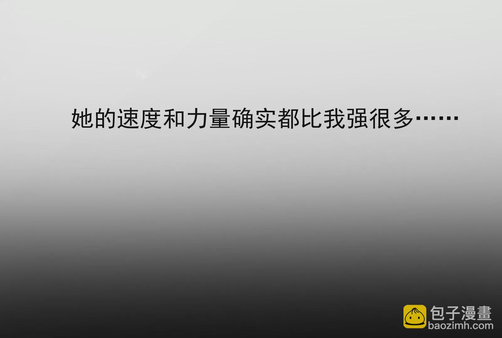 古神遊戲 - 第5話  無敵軟飯王(2/4) - 5